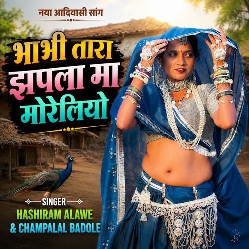 Bhabhi Tara Aagana Ma Moreliyo