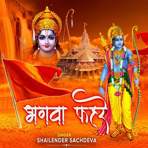 Bhagwa Fahare