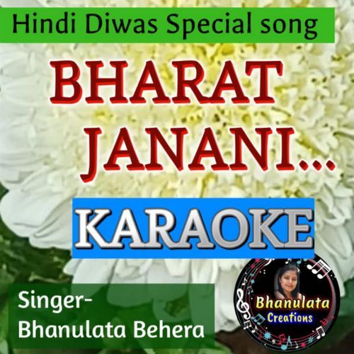 Bharat Janani - Karaoke For Hindi Diwas