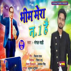 Bheem Mera No 1 Hai-JgQtBzZYD14