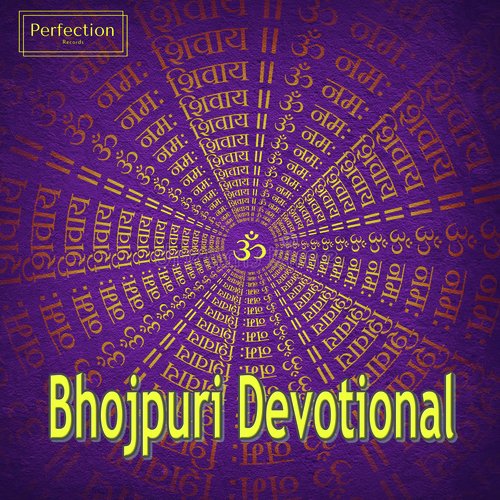 Bhojpuri Devotional_poster_image