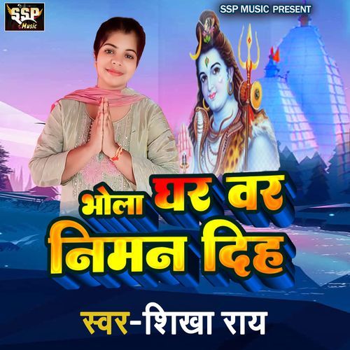 Bhola Ghar Var Niman Dih