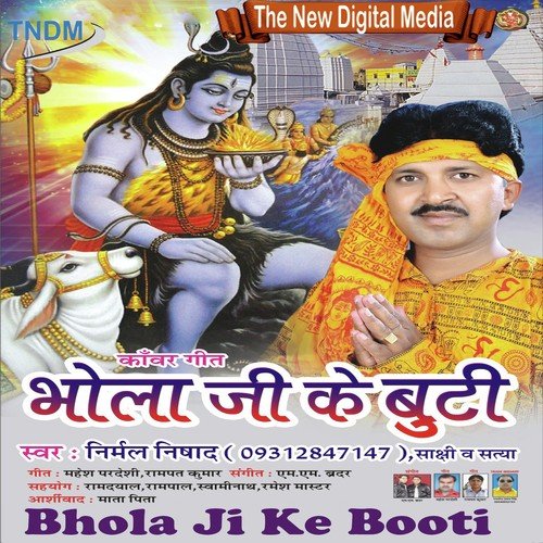 Bhola Ji Ke Booti