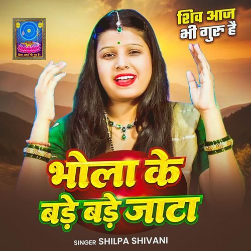 Bhola Ke Bade Bade Jata