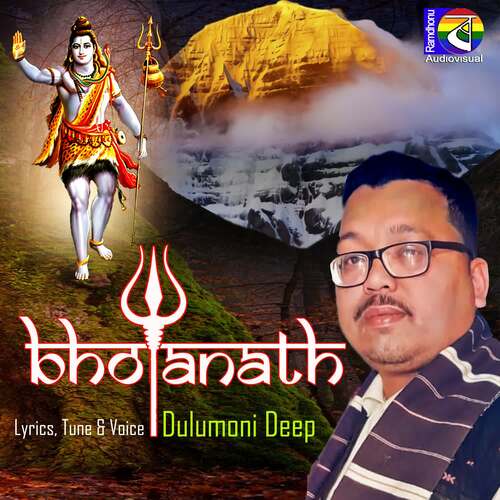 Bholanath