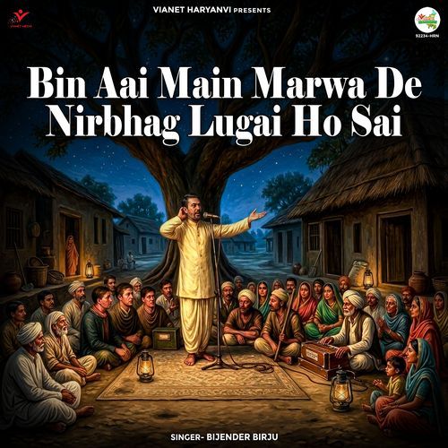 Bin Aai Main Marwa De Nirbhag Lugai Ho Sai