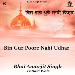 Bin Gur Poore Nahi Udhar-SRJadBx,e3c