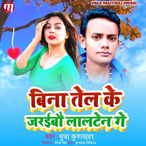 Bina tel ke jarebo Lalten ge (Maithili)
