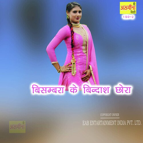 Bisambara Ke Bindaas Chora