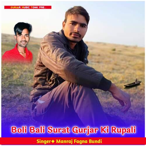 Boli Bali Surat Gurjar Ki Rupali