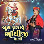 Boom Padave Bhathiji Vala