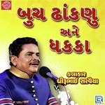 Buchh Dhankanu Ane Dhakka