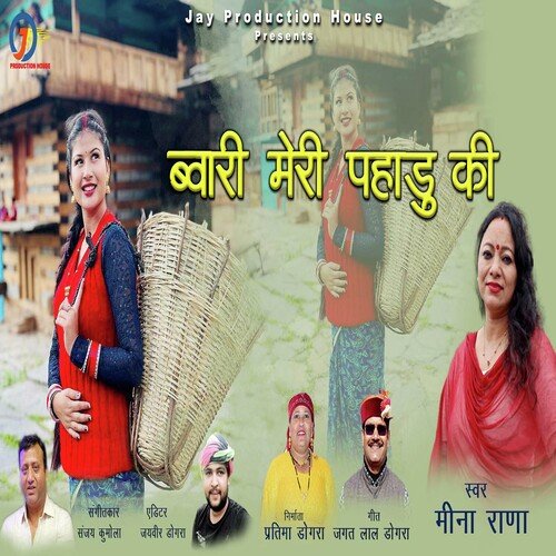 Bwari Meri Pahadu Ki