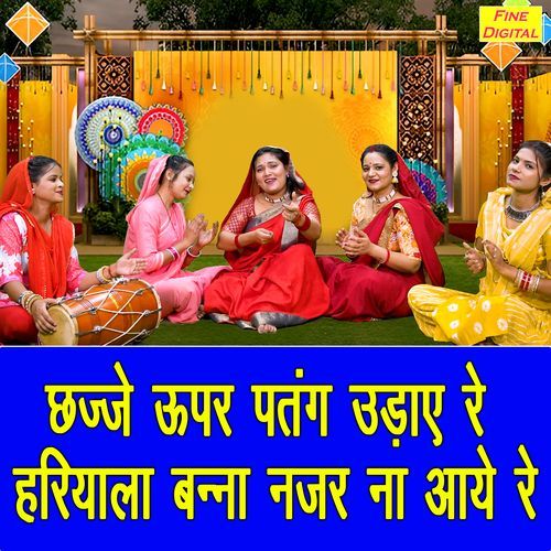 Chajje Upar Patang Udaye Re Hariyala Banna Nazar Na Aaye Re