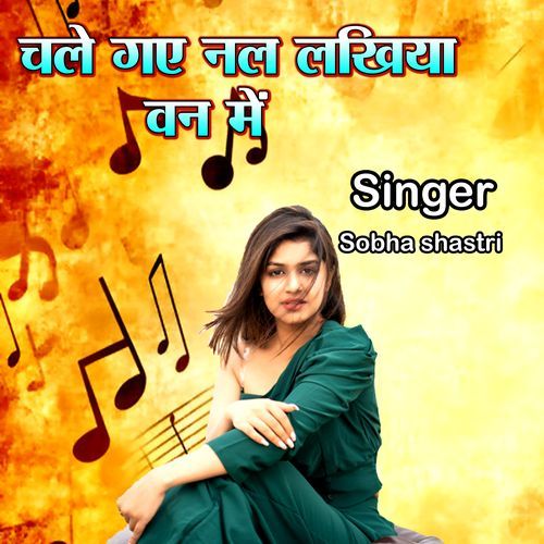 Chale Gae Nal Lakhiya Ban Me