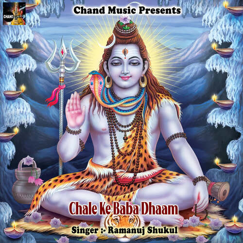 Chale Ke Baba Dhaam