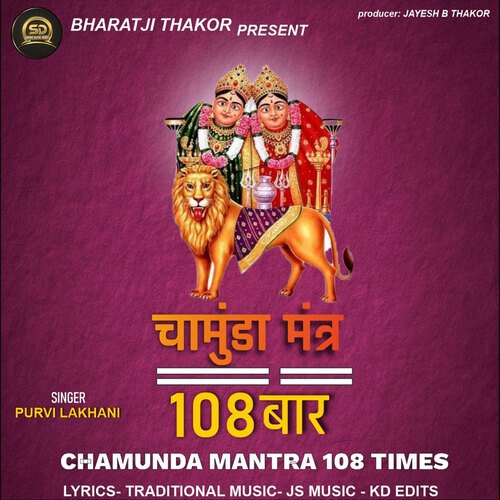 Chamunda Mantra (108 Times)