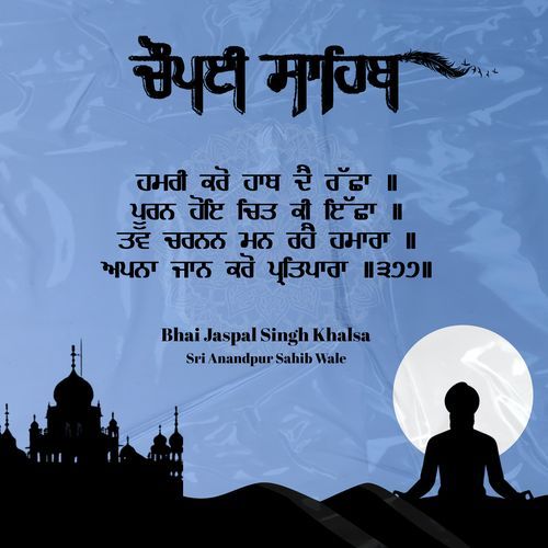 Chaupai Sahib