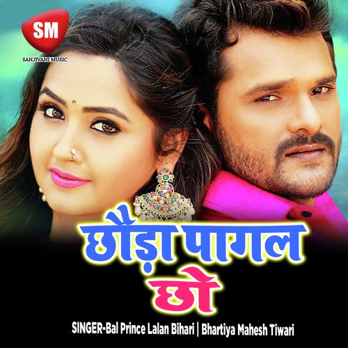 Chhaura Pagal Chho-Maithili Lok Geet Song_poster_image