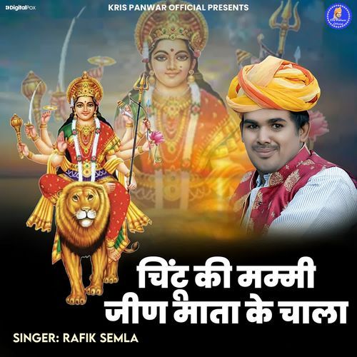 Chintu Ki Mummy Jeen Mata Ke Chala