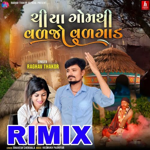 Chiya Gomthi Valjo Valgad (Remix)