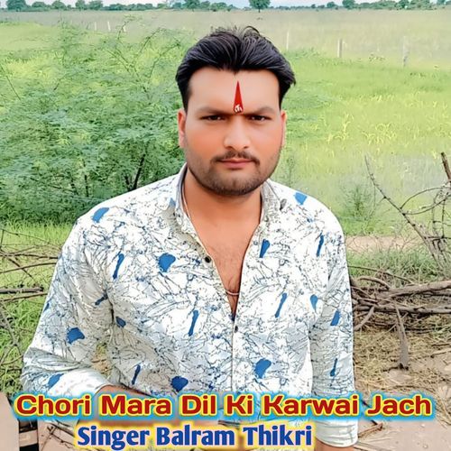 Chori Mara Dil Ki Karwai Jach