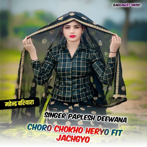 Choro Chokho Heryo Fit Jachgyo