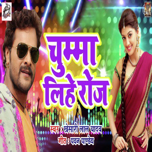 Chumma Lihe Roj - Single_poster_image