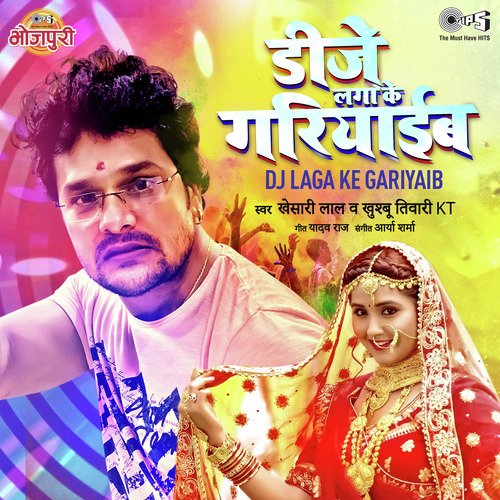 DJ Laga Ke Gariyaib