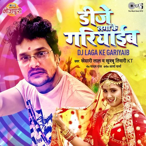 DJ Laga Ke Gariyaib