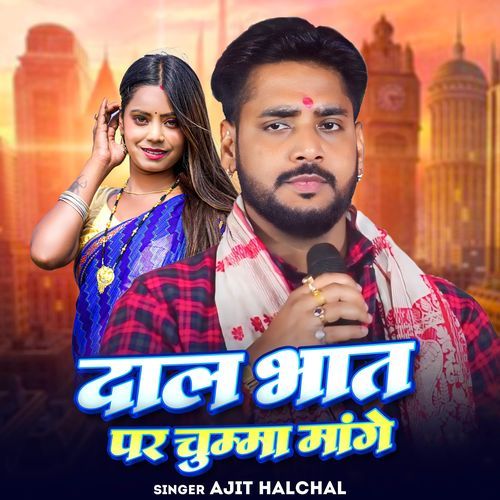 Daal Bhat Par Chumma Mange