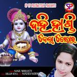 Dahi Handi Nela Chorae