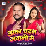 Daka Chadhal Jawani Me