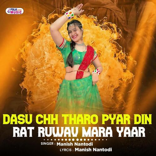 Dasu Chh Tharo Pyar Din Rat Ruwav Mara Yaar