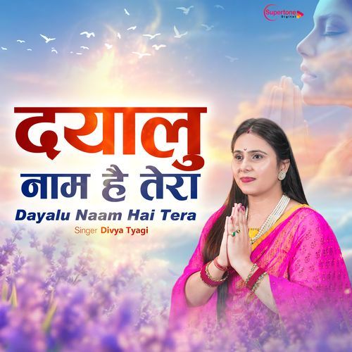 Dayalu Naam Hai Tera