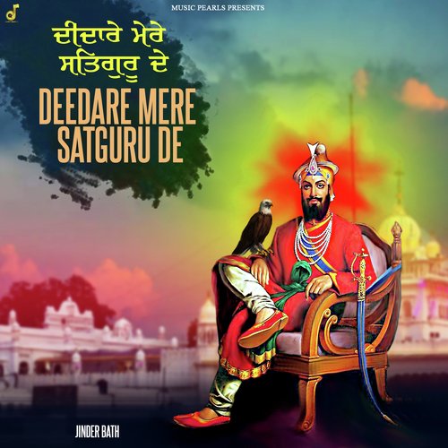 Deedare Mere Satguru De