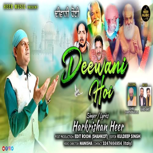 Deewani Hoi