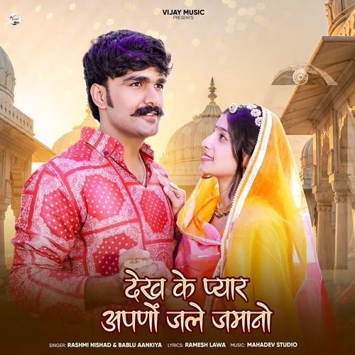 Dekh Ke Pyaar Apno Jale Jamaano