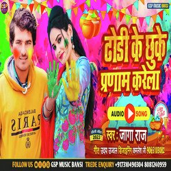 Dhodi Ke Chhuke Pranam Karela