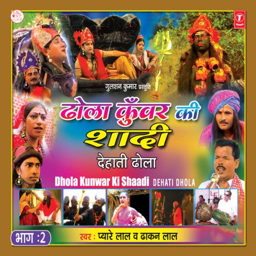 Dhola Kunwar Ki Shaadi Vol-2