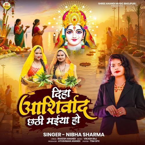 Diha Ashirwad Chhathi Maiya Ho