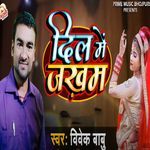 Dil Me Jakham Dihalu Sanam