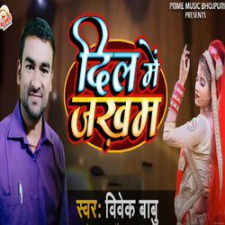 Dil Me Jakham Dihalu Sanam