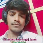 Dil Mharo Koro Kagaj Jyanu