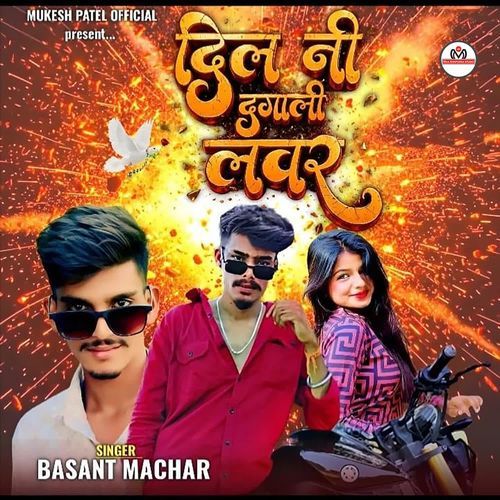 Dil Ni Dagali Lover