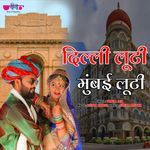 Dilli Looti Mumbai Looti