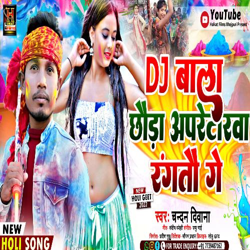 Dj Bala Chhauda Apretorwa Rangtau Ge