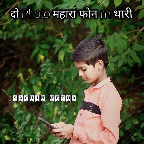 Do photo mahara phone m thari (Rajasthani)