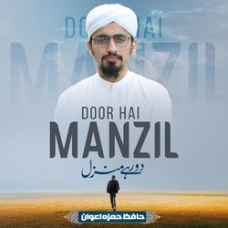 Door Hai Manzil