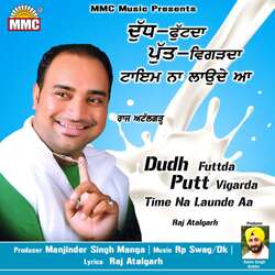 Dudh Futtda Putt Vigarda Time Na Launde Aa-PR5TdRdbU1U